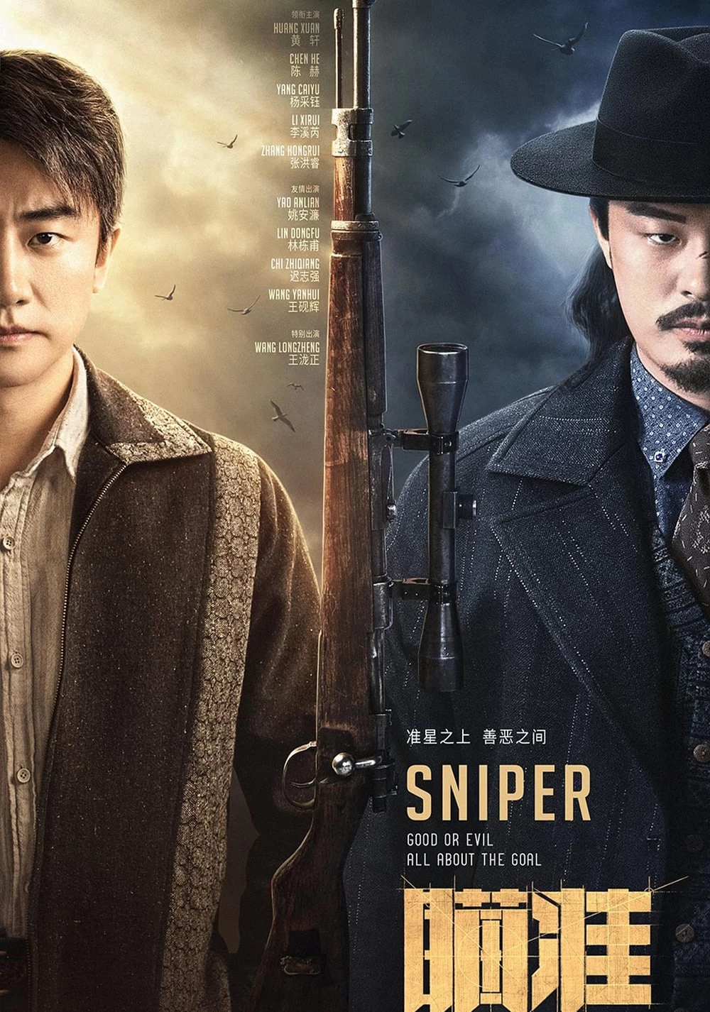 Xạ Thủ | Sniper (2020)