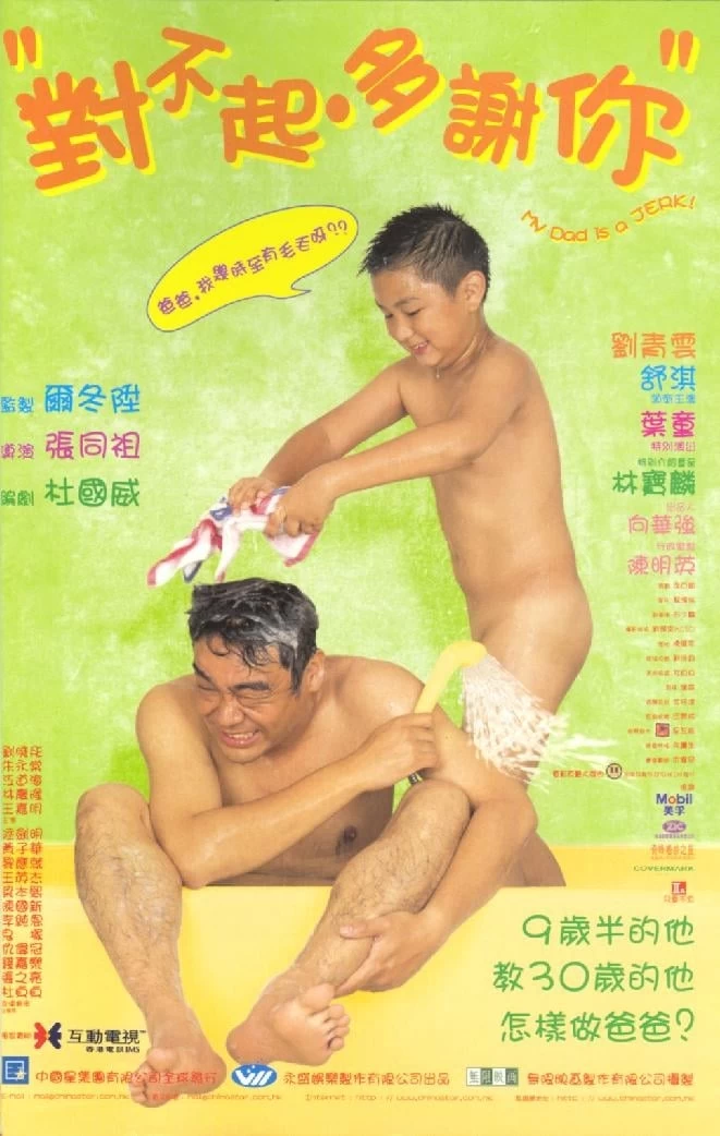 Xin Lỗi Cảm Ơn Bạn | My Dad Is A Jerk (1997)