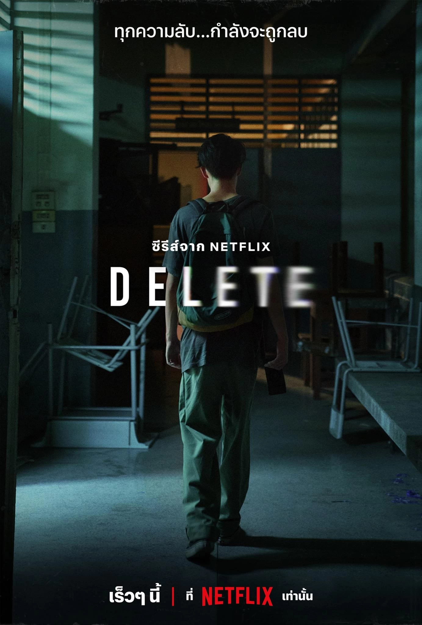 Xóa Bỏ | Delete (2023)