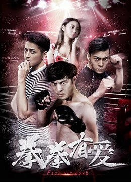 Xem phim Yêu Boxer - Loving Boxer (2019)