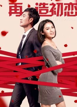 Yêu Lần Nữa | First Love Again (2018)